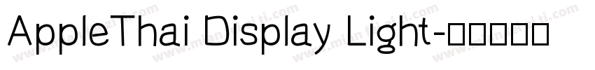 AppleThai Display Light字体转换